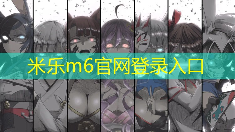 米乐为您介绍：塑胶跑道怎么清洗灰