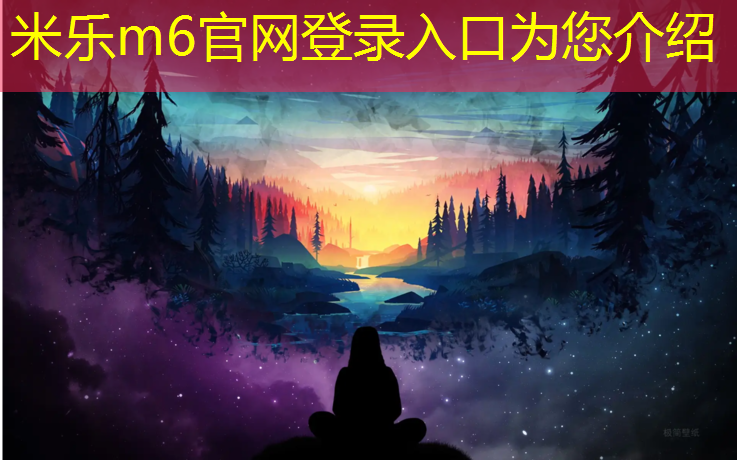 <strong>米乐m6官网登录入口为您介绍：南开西青塑胶跑道</strong>