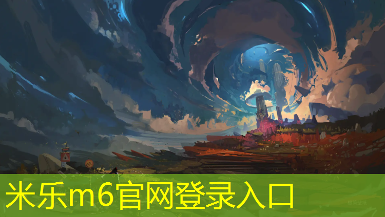 <strong>米乐m6官网登录入口为您介绍：塑胶跑道塑胶胶粒</strong>