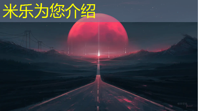 米乐m6官网登录入口：塑胶跑道竞争状况