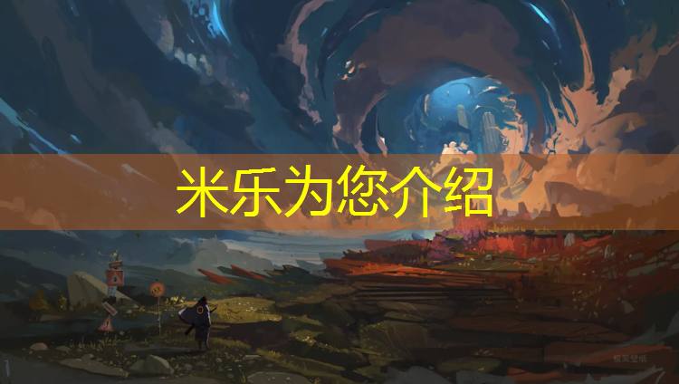 <strong>米乐m6官网登录入口为您介绍：德化耐磨防腐塑胶跑道施工</strong>