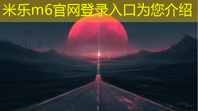<strong>米乐：南安拆除塑胶跑道</strong>