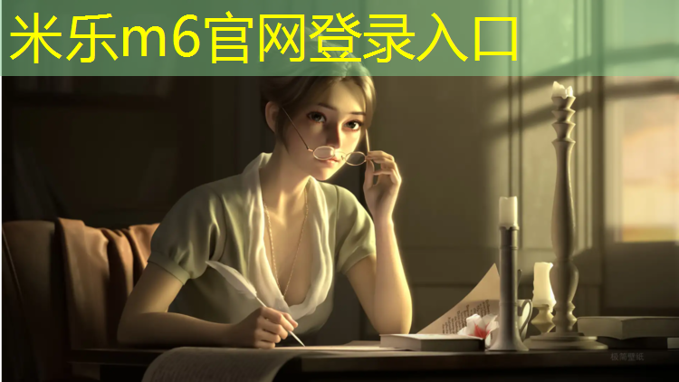 米乐为您介绍：兰州塑胶跑道单价