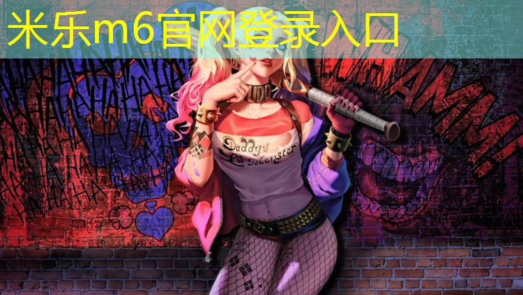 <strong>米乐m6官网登录入口为您介绍：塑胶跑道肾损伤</strong>