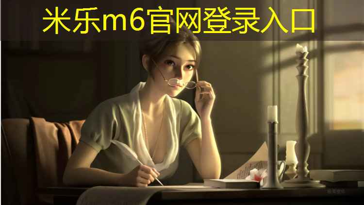 米乐m6官网登录入口：塑胶跑道野外施工规范