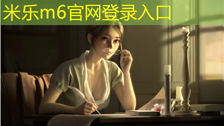 <strong>米乐m6官网登录入口：翠屏山公园塑胶跑道</strong>