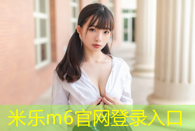 <strong>米乐：挖机刨塑胶跑道</strong>
